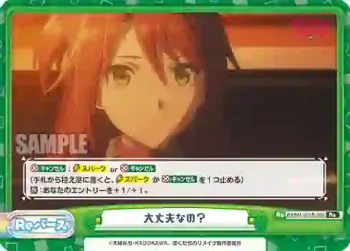 BKRM/001B-095 Re 大丈夫なの？