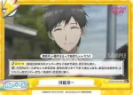 BKRM/001B-097 Re 叱咤激励