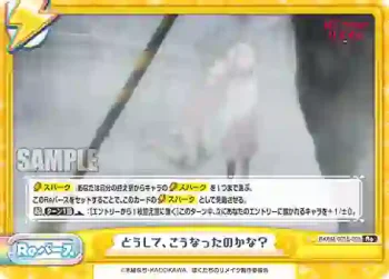 BKRM/001B-098 Re どうして、こうなったのかな？