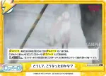 BKRM/001B-099 Re いってらっしゃい