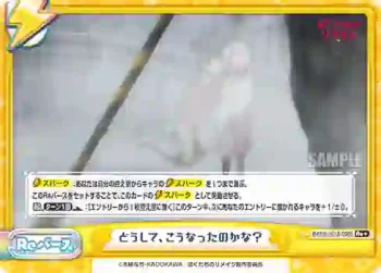 BKRM/001B-098 S Re+ どうして、こうなったのかな？