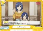 BKRM/001B-099 Re いってらっしゃい