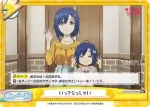 BKRM/001B-099 Re いってらっしゃい