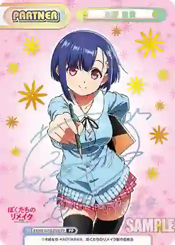 BKRM/001B-P002 PP PP 志野 亜貴
