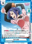BKRM/001T-003 TD 志野 亜貴