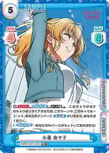 BKRM/001T-005S TD+ 小暮 奈々子