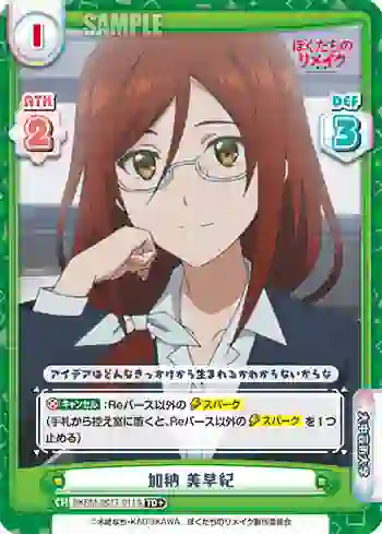 BKRM/001T-011S TD+ 加納 美早紀