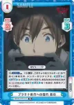 BKRM/001T-013 TD プラチナ世代への憧れ 恭也