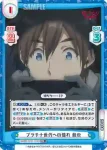 BKRM/001T-013 TD プラチナ世代への憧れ 恭也