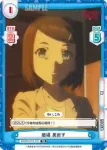 BKRM/001T-014S TD+ 第2開発部部長 英子