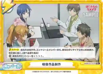 BKRM/001T-017S TD+ 映像作品制作