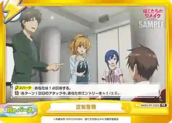BKRM/PR-0002S PR 次の目標