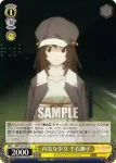 BM/S15-010 U 内気な少女 千石撫子