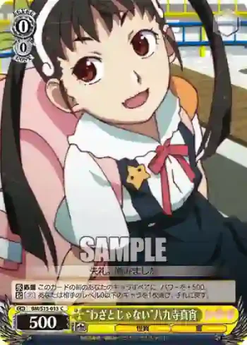 BM/S15-013 C “わざとじゃない”八九寺真宵