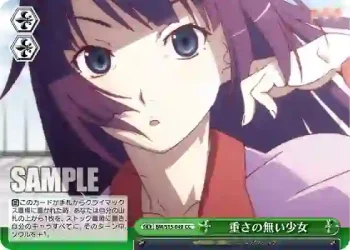 BM/S15-049 CC 重さの無い少女