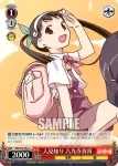 BM/S15-066 C 重みを無くした少女 戦場ヶ原ひたぎ