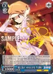 BM/S15-077 RR 蛇に巻きつかれた少女 千石撫子