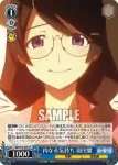 BM/S15-079 R 内なる気持ち 羽川翼