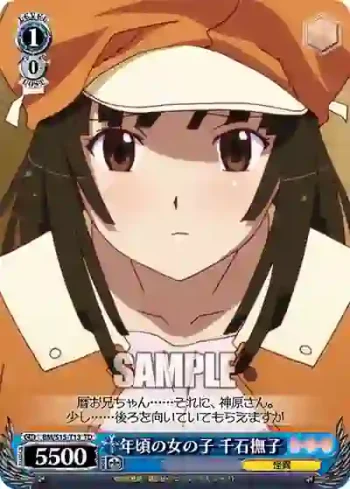 BM/S15-T13 TD 年頃の女の子 千石撫子