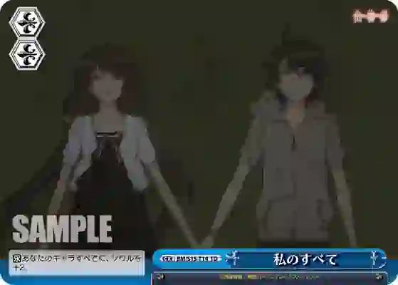 bm_s15_t14 BM/S15-T14 TD 私のすべて