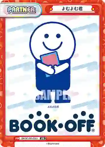 BKOF/PR-0001 PR よむよむ君
