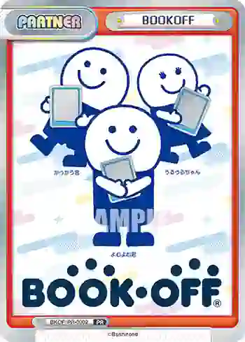BKOF/PR-0002 PR BOOKOFF