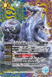 BS56-X09 X 宇宙大海晶ヴァルダルム(LM26VOL2收錄/2026年度版)