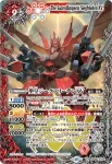 (異畫)BS66-XV02 XV 聖皇ジークフリーデンXV(LM26VOL1收錄/2026年度版)