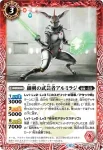 (有紋)BS72-004 C 細剣の武芸者アルミラジ(LM26VOL1收錄/2026年度版)