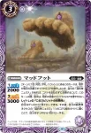 (有紋)BS72-019 C マッドフット(LM26VOL1收錄/2026年度版)