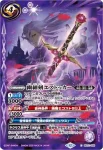(有紋)BS72-058 C 幽細剣エストッカー(LM26VOL1收錄/2026年度版)
