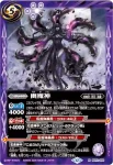 (有紋)BS72-063 M 弓魔神(LM26VOL1收錄/2026年度版)