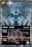(有紋)BS72-063 M 弓魔神(LM26VOL1收錄/2026年度版)