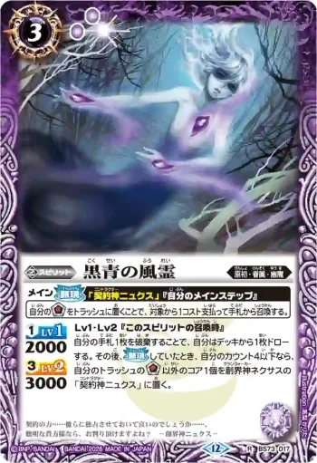 (有紋)BS73-017 R 黒青の風霊(LM26VOL1收錄/2026年度版)