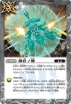 (有紋)BS73-079 C 神盾ノ輝(LM26VOL1收錄/2026年度版)