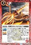 (有紋)BS74-002 C 星槍貝オルソセラスピア(LM26VOL2收錄/2026年度版)