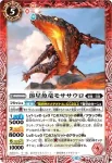 (有紋)BS74-014 C 冥府犬ペロリュス(LM26VOL2收錄/2026年度版)