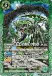 (有紋)BS74-034 C 菌獣アリアリクイ(LM26VOL1收錄/2026年度版)