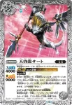 (有紋)BS74-047 C 天啓龍サート(LM26VOL2收錄/2026年度版)