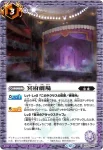 (有紋)BS74-068 C オメテオトルの星溶神殿(LM26VOL2收錄/2026年度版)