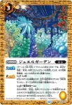 (有紋)BS74-074 C ジュエルガーデン(LM26VOL1收錄/2026年度版)
