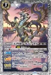 (有紋)BS75-043 C 幼電竜ヴァジュドラコ(LM26VOL2收錄/2026年度版)