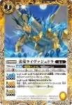(有紋)BS75-043 C 幼電竜ヴァジュドラコ(LM26VOL2收錄/2026年度版)