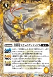 (有紋)BS75-048 C 雷銃竜マガンのヴァジュドラ(LM26VOL2收錄/2026年度版)