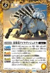 (有紋)BS75-048 C 雷銃竜マガンのヴァジュドラ(LM26VOL2收錄/2026年度版)