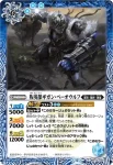 (有紋)BS75-057 C 叛英傑オルタ・レーヴェン(LM26VOL2收錄/2026年度版)