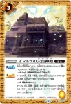 (有紋)BS75-070 C ケイオスの混沌神殿(LM26VOL2收錄/2026年度版)