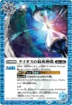 (有紋)BS75-070 C ケイオスの混沌神殿(LM26VOL2收錄/2026年度版)