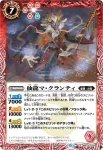BS76-010 C ガスマウス(BS76收錄/2026年度版)