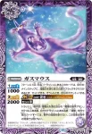 BS76-010 C ガスマウス(BS76收錄/2026年度版)